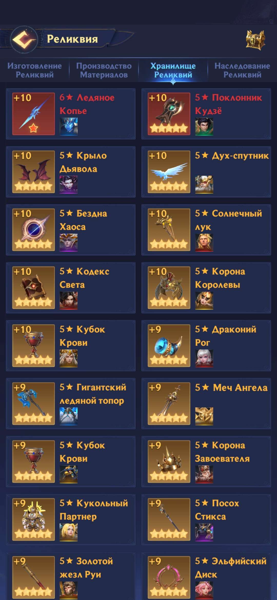 продажа аккаунта к игре Puzzles & Chaos